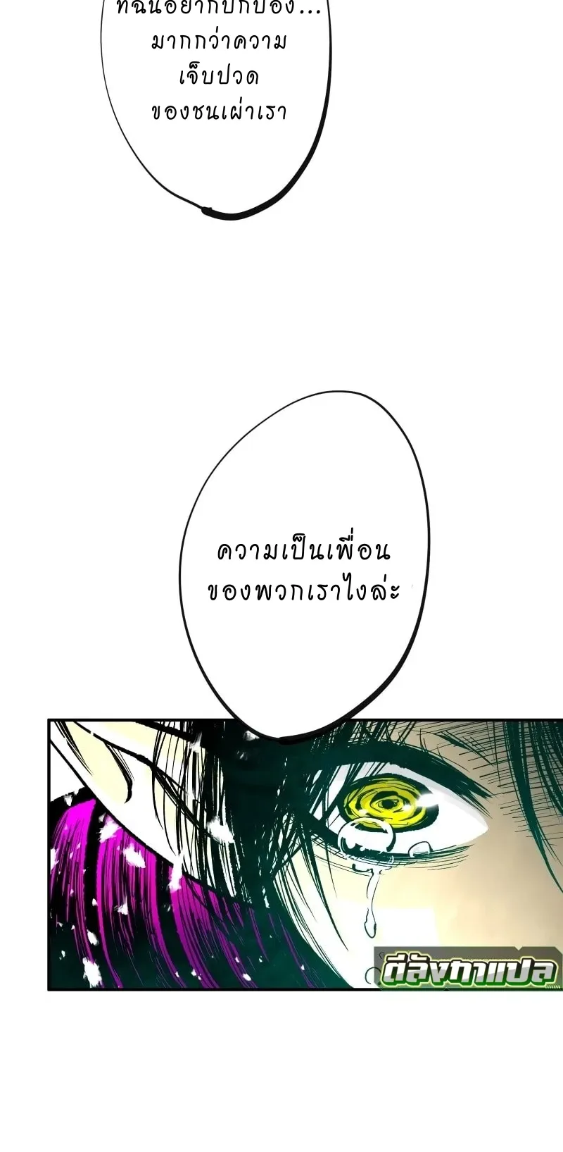 Ninja Reincarnation Fuuma Kotarou’s Quest to Reclaim His Humanity ตอนที่ 7 หน้า 49
