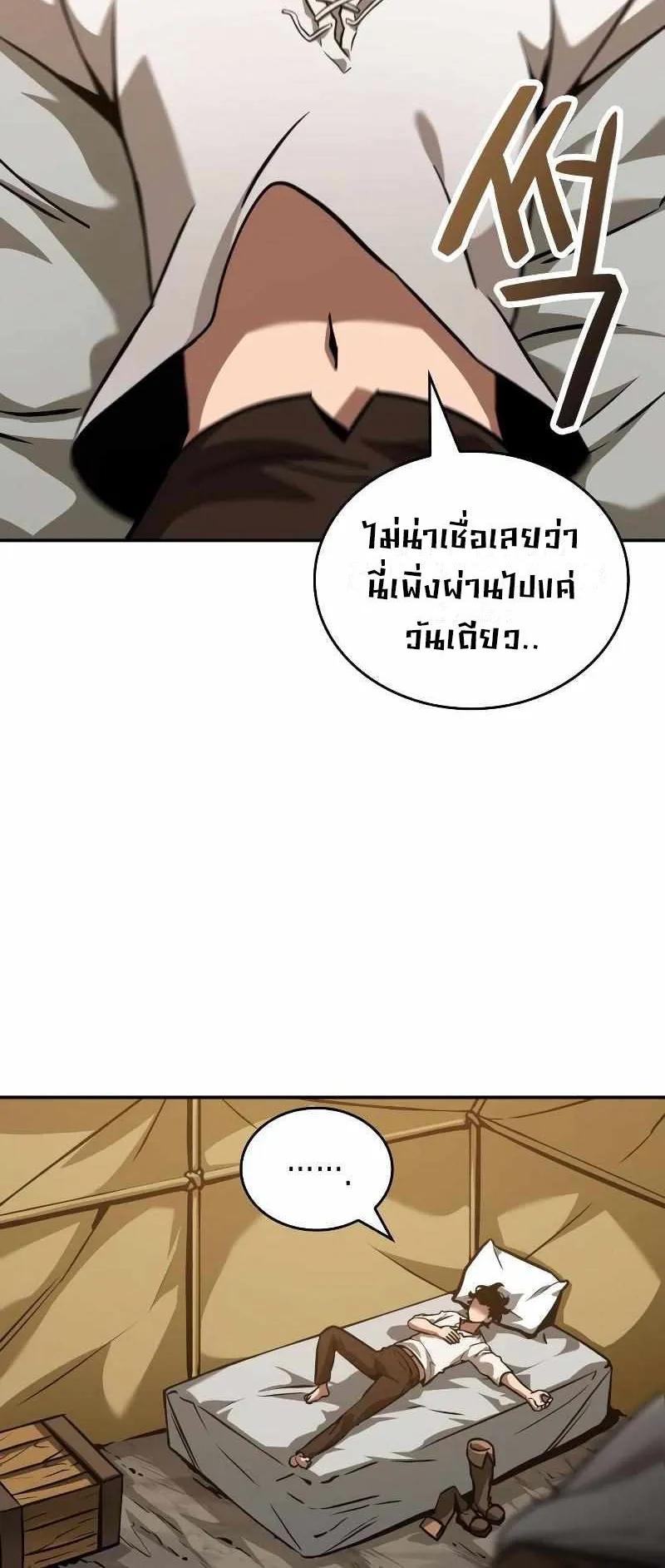 Valhalla Saga ตอนที่ 5 หน้า 96