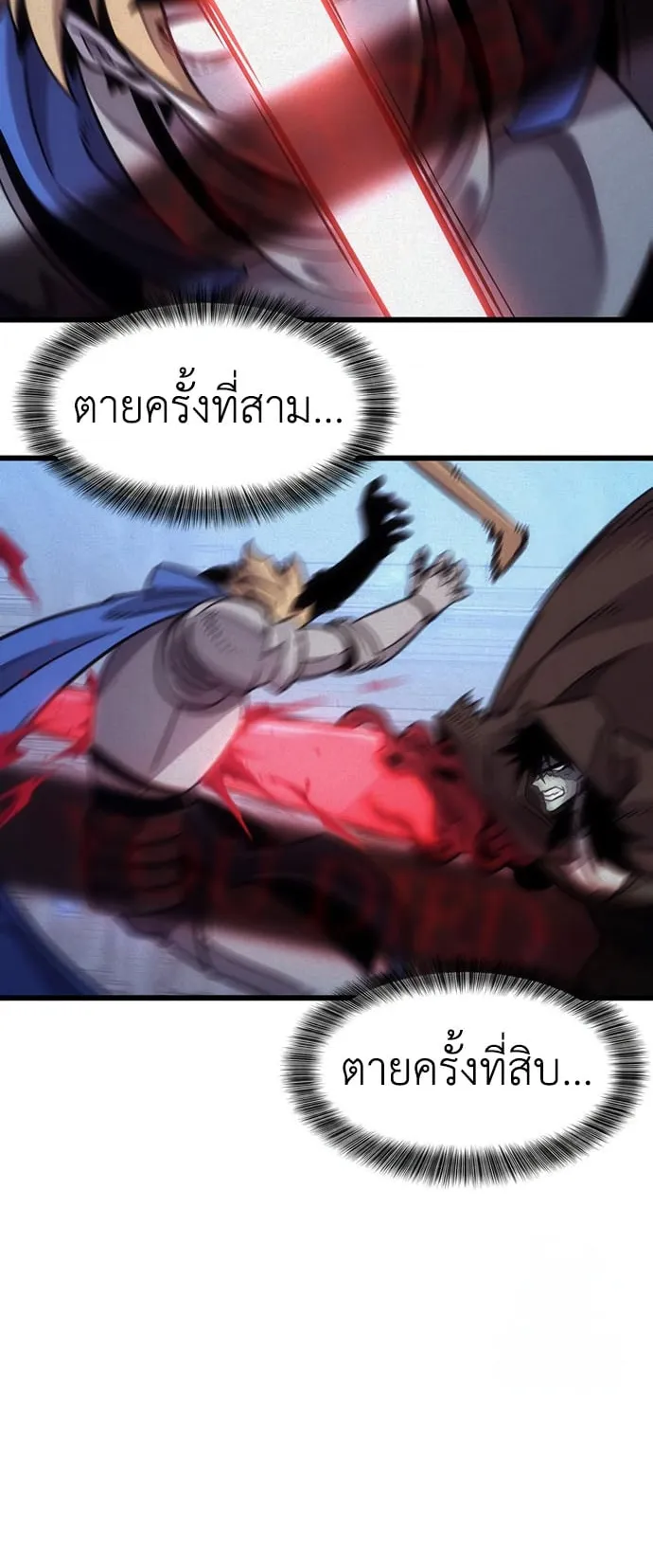 What a Bountiful Harvest, Demon Lord! ตอนที่ 2 หน้า 35