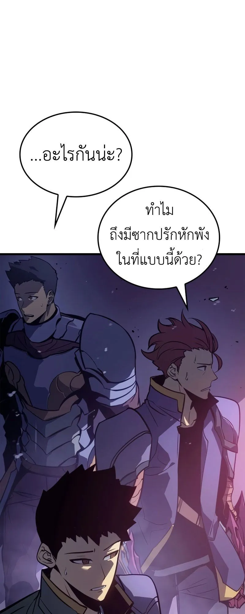 Solo Leveling : Ragnarok ตอนที่ 6 หน้า 79