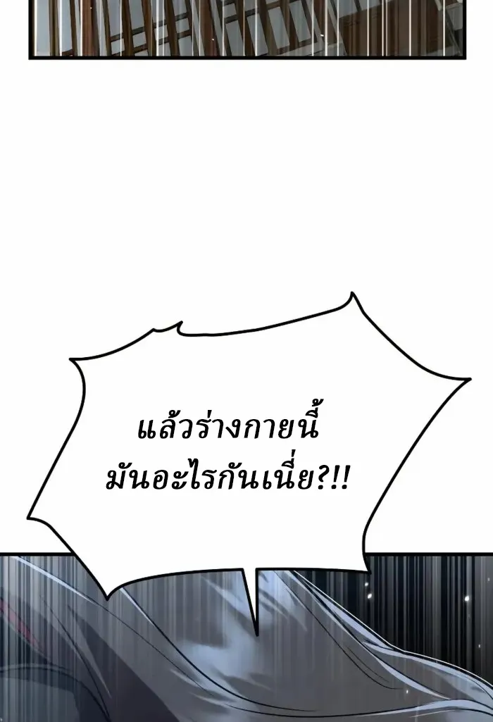 Rebirth of the Divine Demon ตอนที่ 2 หน้า 30