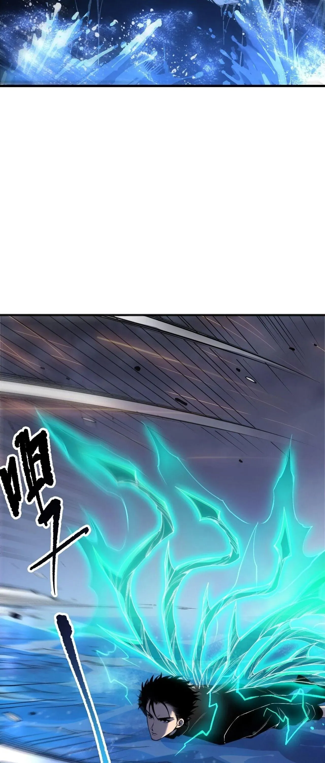 Disastrous Necromancer ตอนที่ 266 หน้า 25