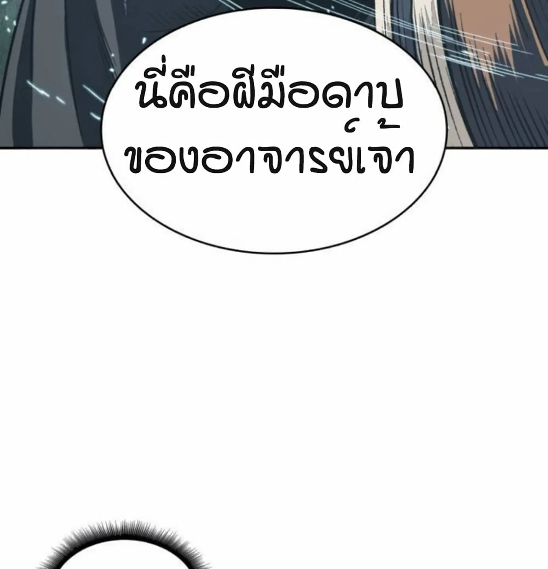 Nano Machine Chapter 16 หน้า 43