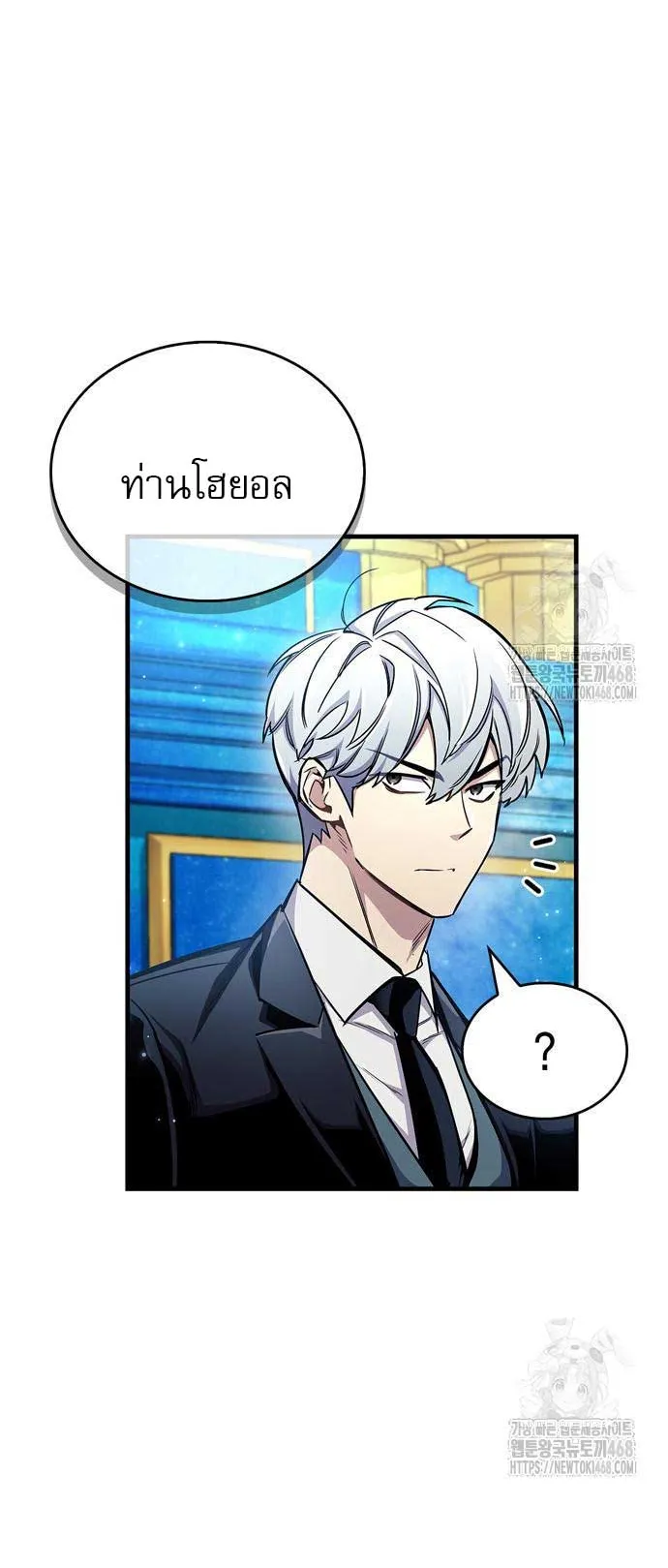 The Player Hides His Past ตอนที่ 66 หน้า 29