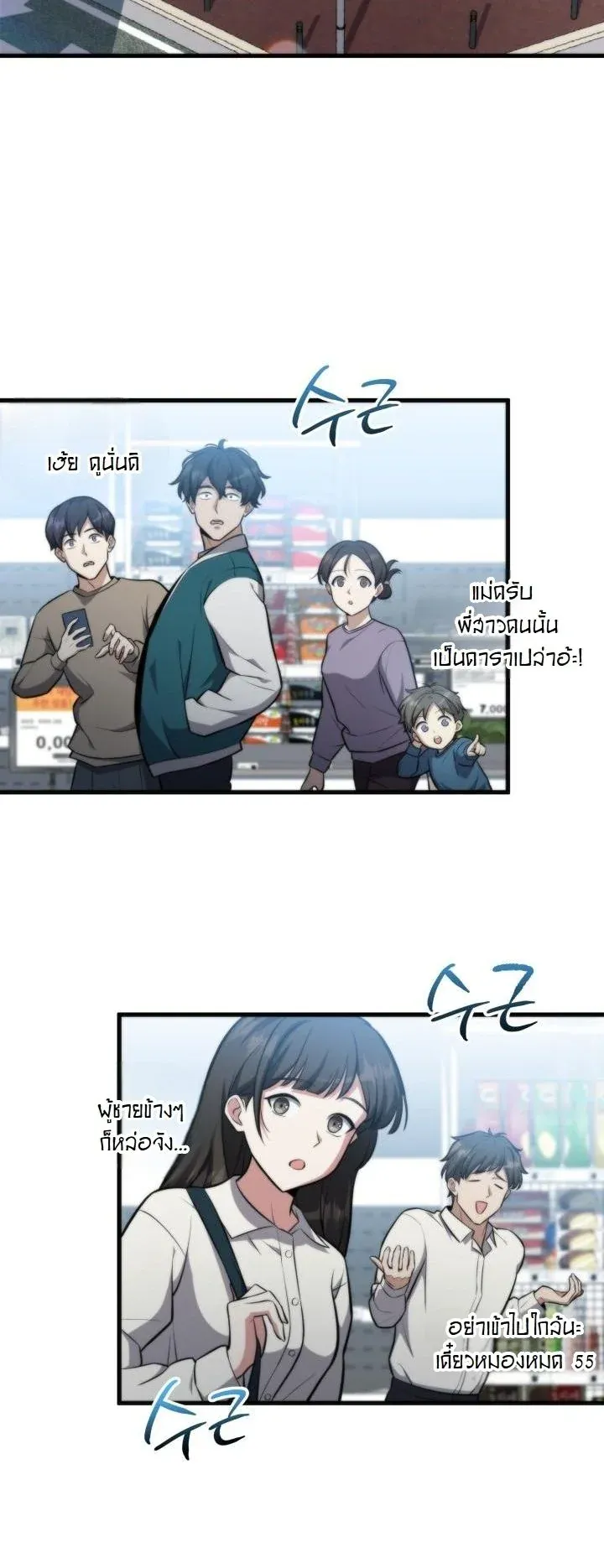 Kidnapped Dragons ตอนที่ 2 หน้า 36