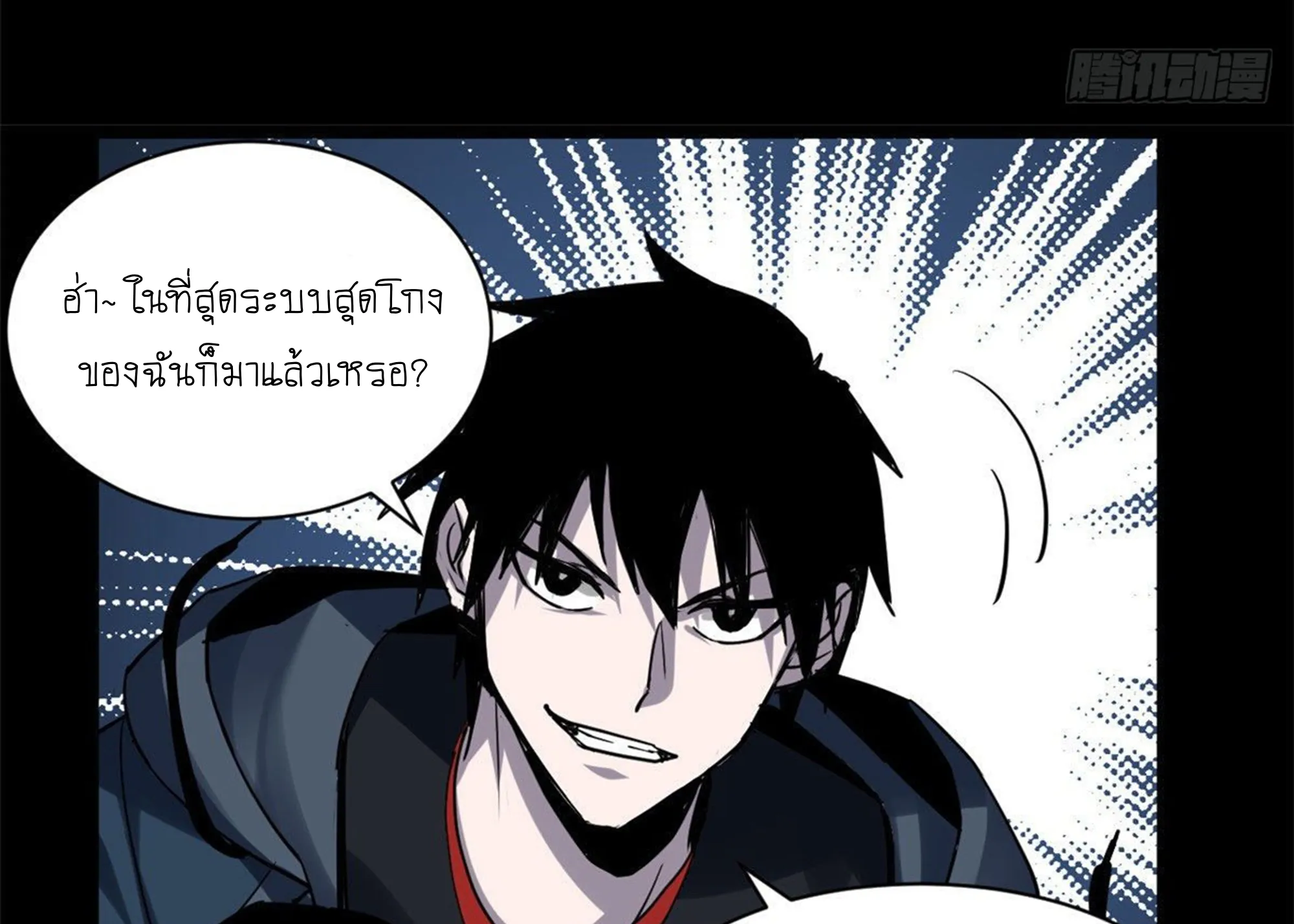 Astral Pet Store ตอนที่ 1 หน้า 87