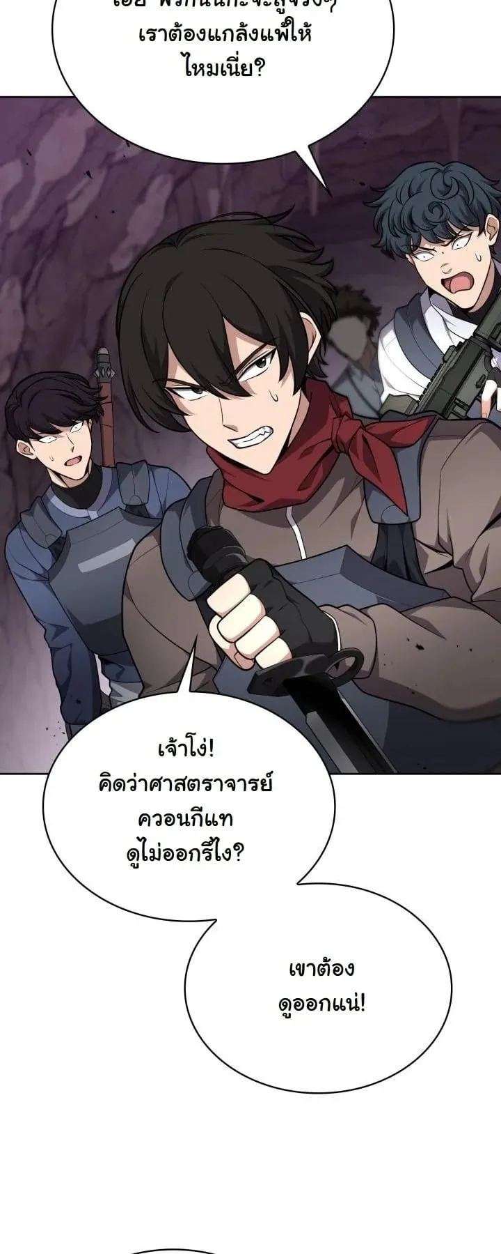 Kidnapped Dragon ตอนที่ 22 หน้า 19