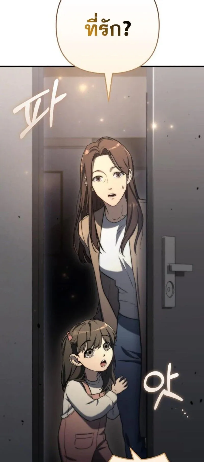 Hiding the logistics center in Apocalypse ตอนที่ 8 หน้า 22