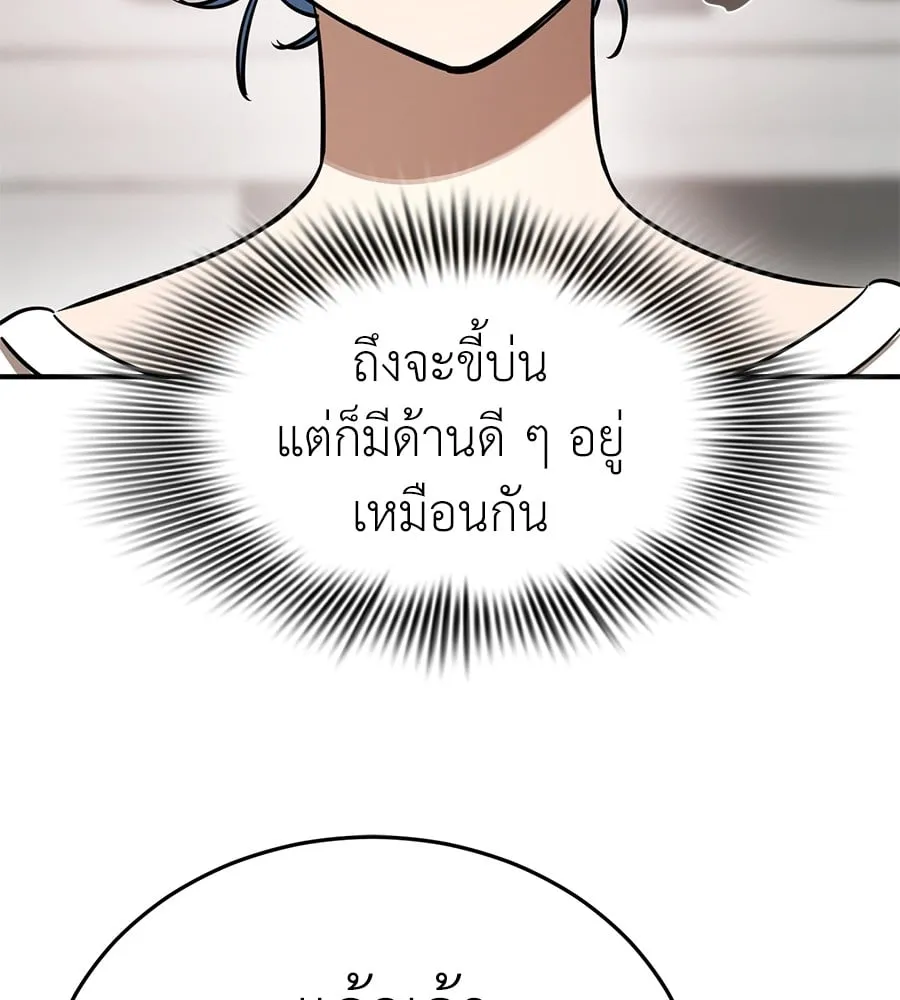 Reincarnation Path of The Underworld King ตอนที่ 13 หน้า 23
