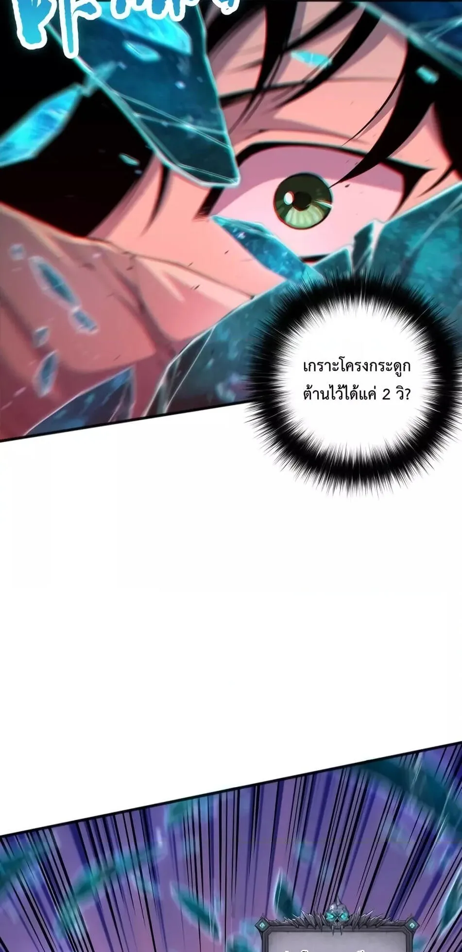 Disastrous Necromancer ตอนที่ 43 หน้า 54