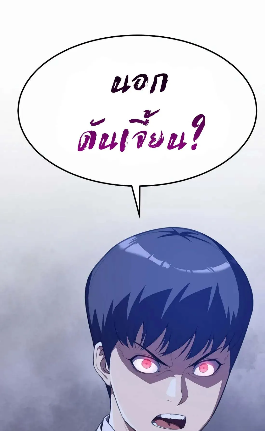 Academy Reincarnation Hero การหวนคืนของวีรบุรุษแห่งสถาบัน ตอนที่ 6 หน้า 36