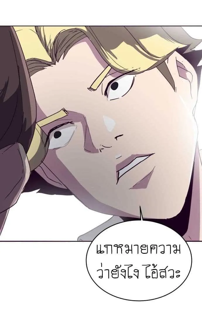 The Boy of Death ตอนที่ 3 หน้า 12