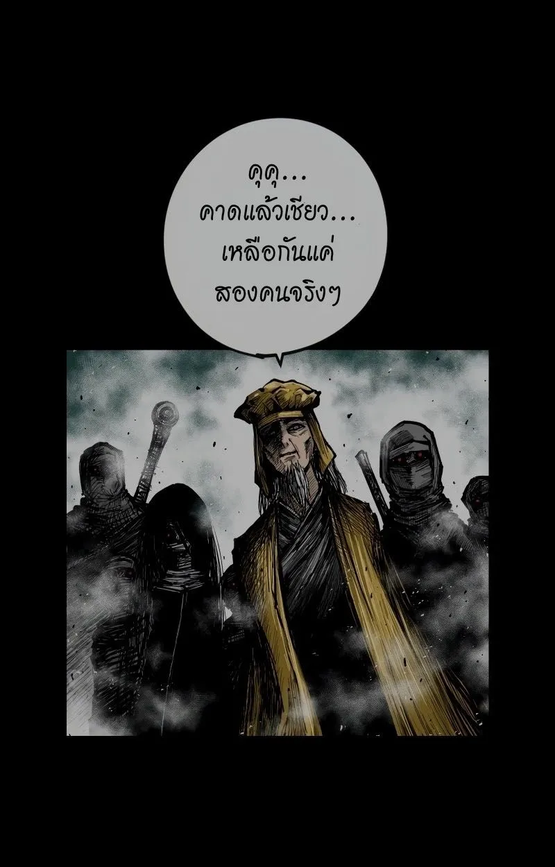 Ninja Reincarnation Fuuma Kotarou’s Quest to Reclaim His Humanity ตอนที่ 18 หน้า 34