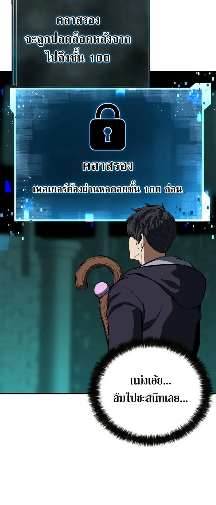 Absolute Necromancer ตอนที่ 3 หน้า 56