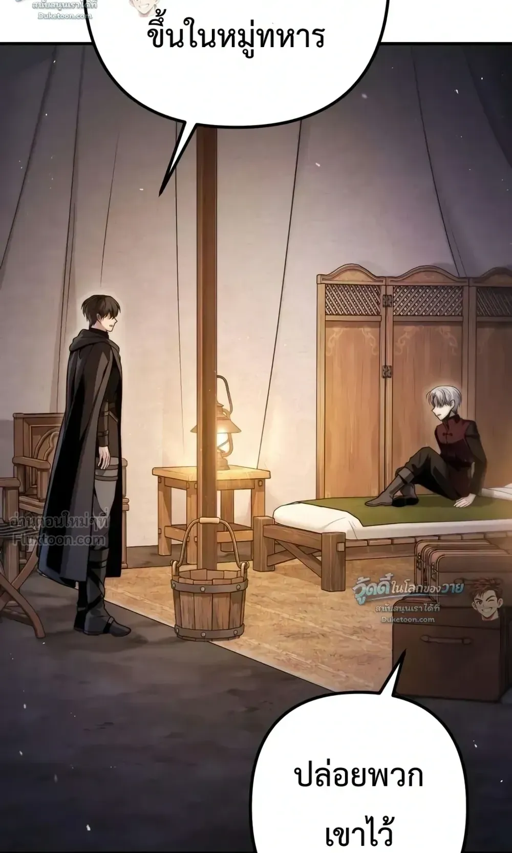 The Frontier Counts 10th-Class Outcast ตอนที่ 20 หน้า 36