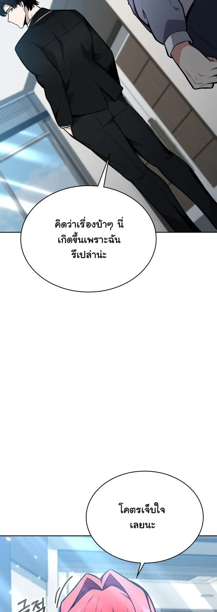 Kidnapped Dragons ตอนที่ 8 หน้า 62