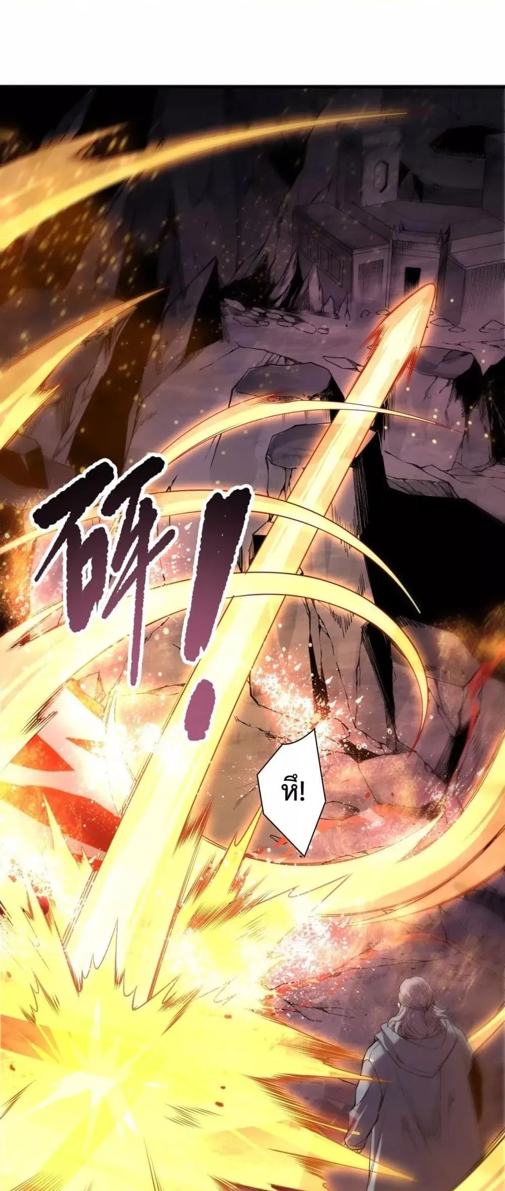 Disastrous Necromancer ตอนที่ 196 หน้า 4