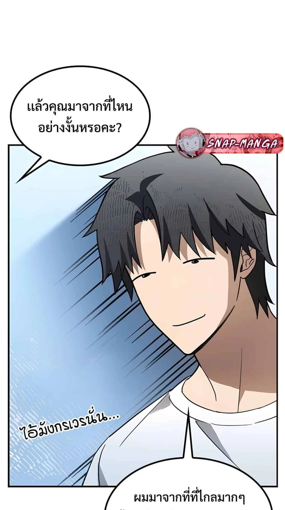 Kim Ohjin’s Adventures With Strange Animals ตอนที่ 1 หน้า 134