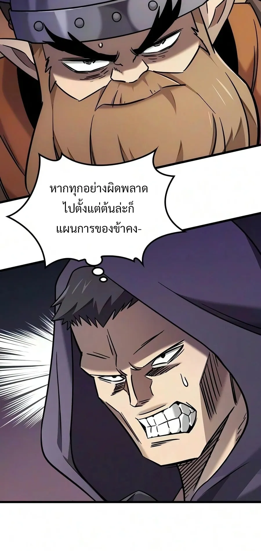 What a Bountiful Harvest, Demon Lord! ตอนที่ 70 หน้า 39
