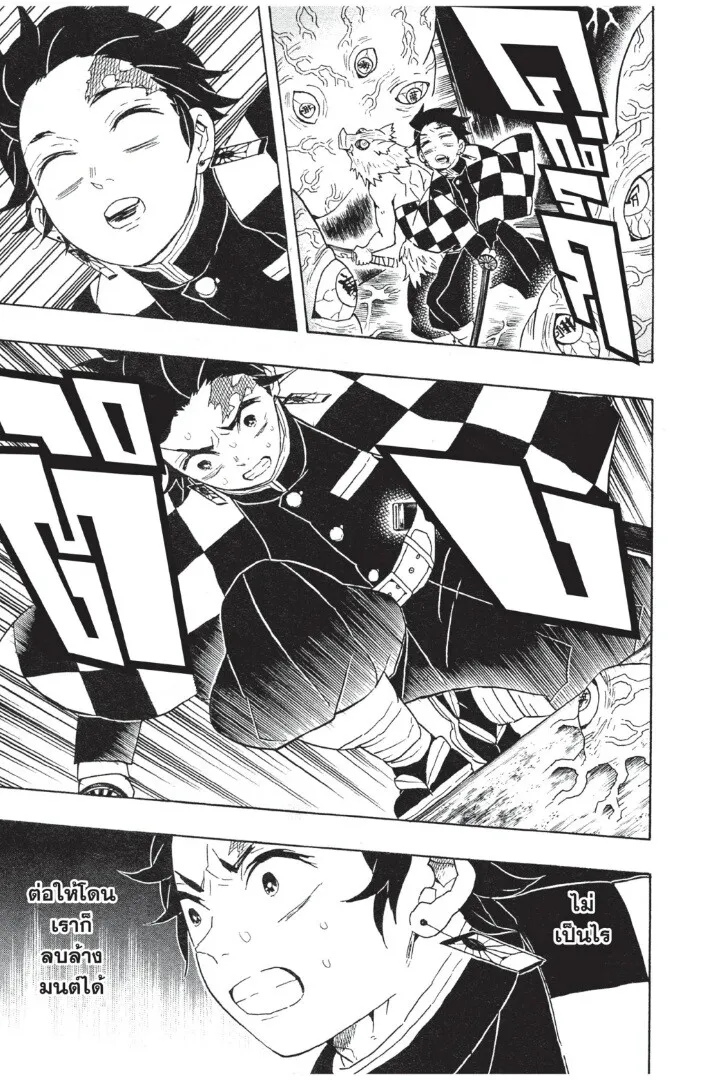 Kimetsu no yaiba ตอนที่ 53 หน้า 183