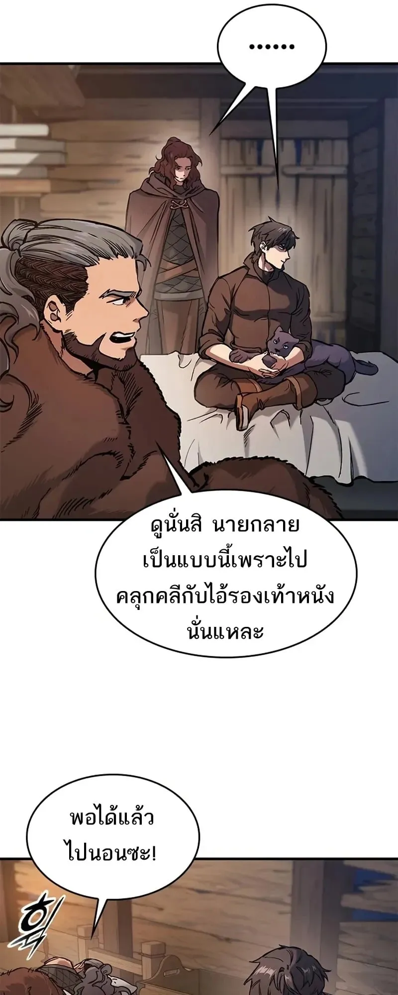 Eternally Regressing Knight ตอนที่ 42 หน้า 21