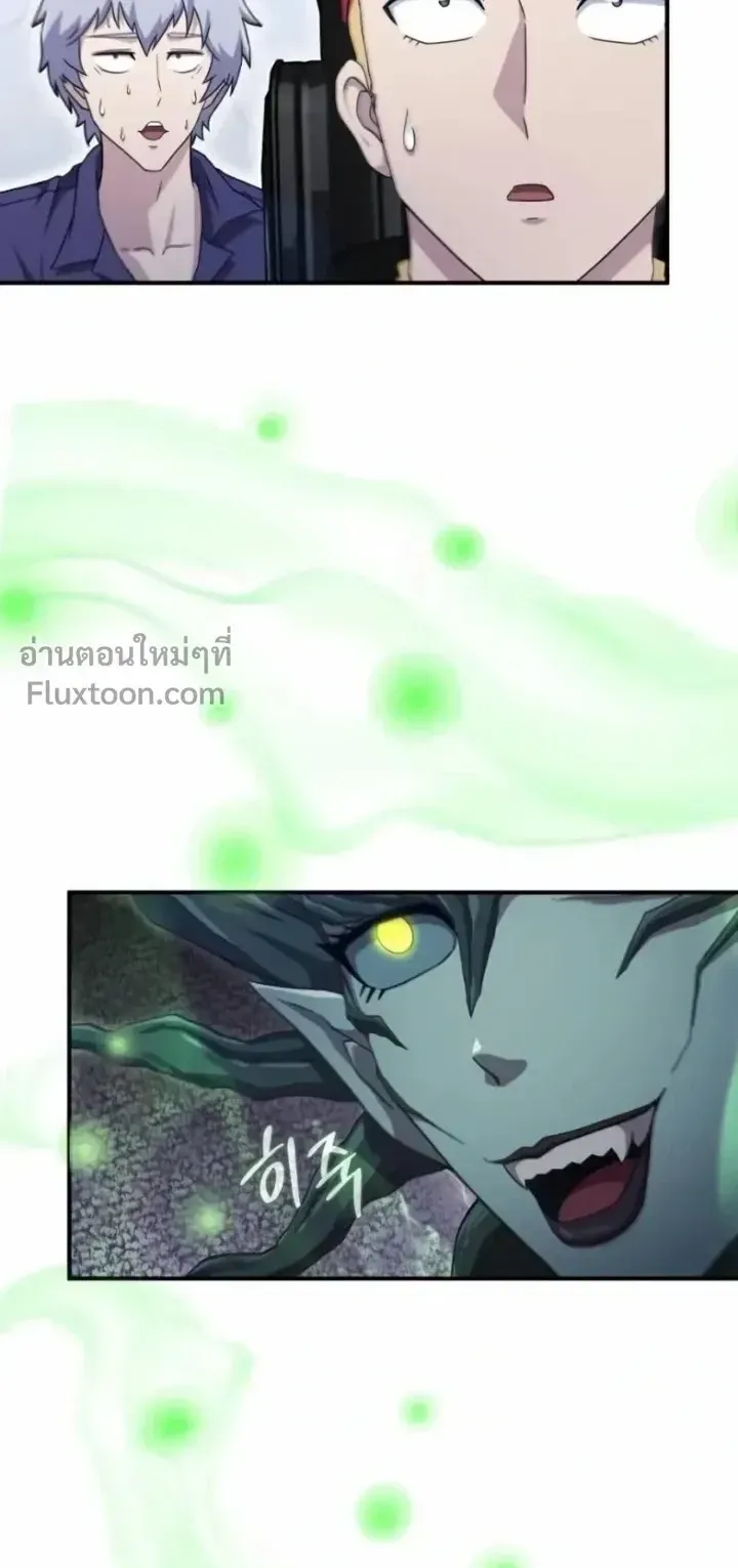 The Absolute’s Modern Life ตอนที่ 14 หน้า 61