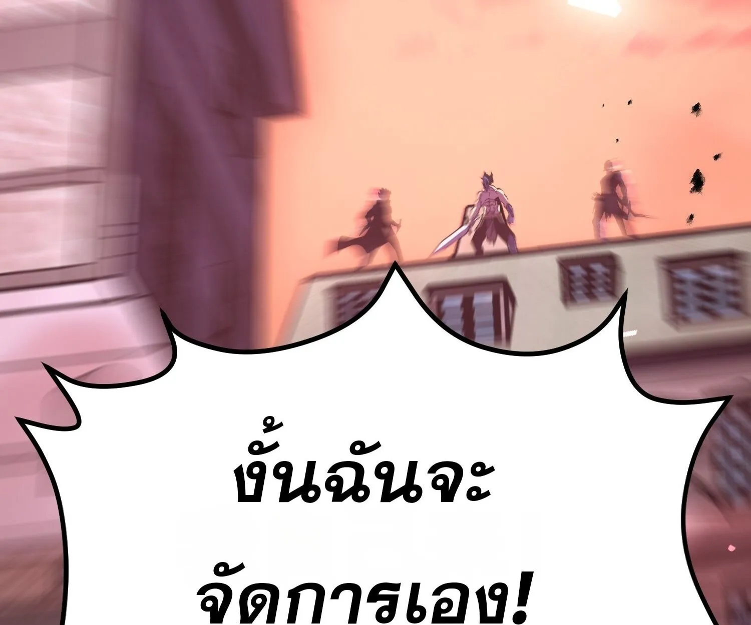 Rebirth My Vengeance Through the Mirror ตอนที่ 29 หน้า 58