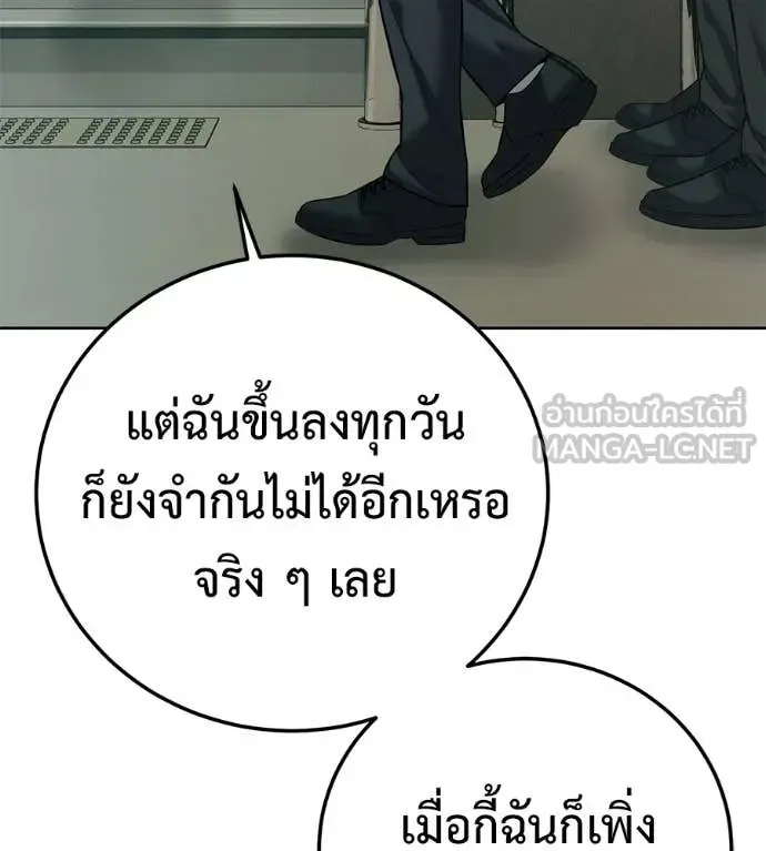 Red Shirt ตอนที่ 26 หน้า 192