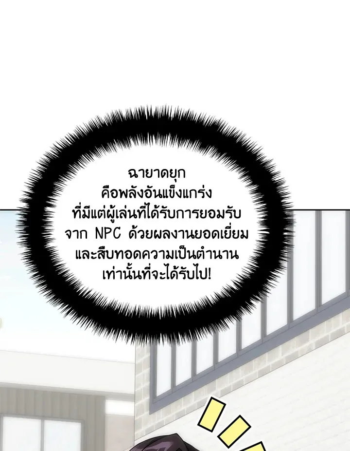 Overgeared ตอนที่ 262 หน้า 60