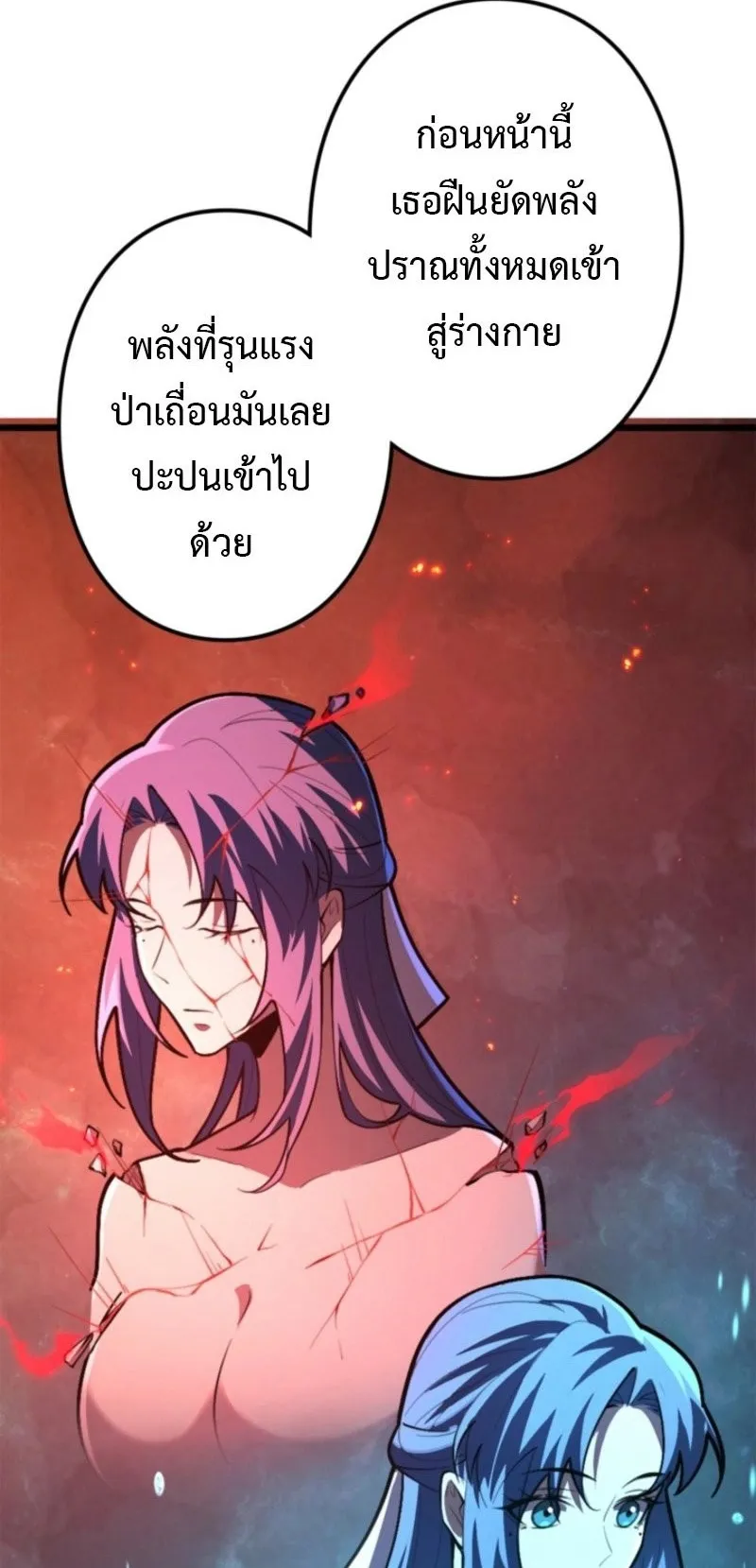 The Clan’s Failure Is a Former Continental Champion ตอนที่ 25 หน้า 17