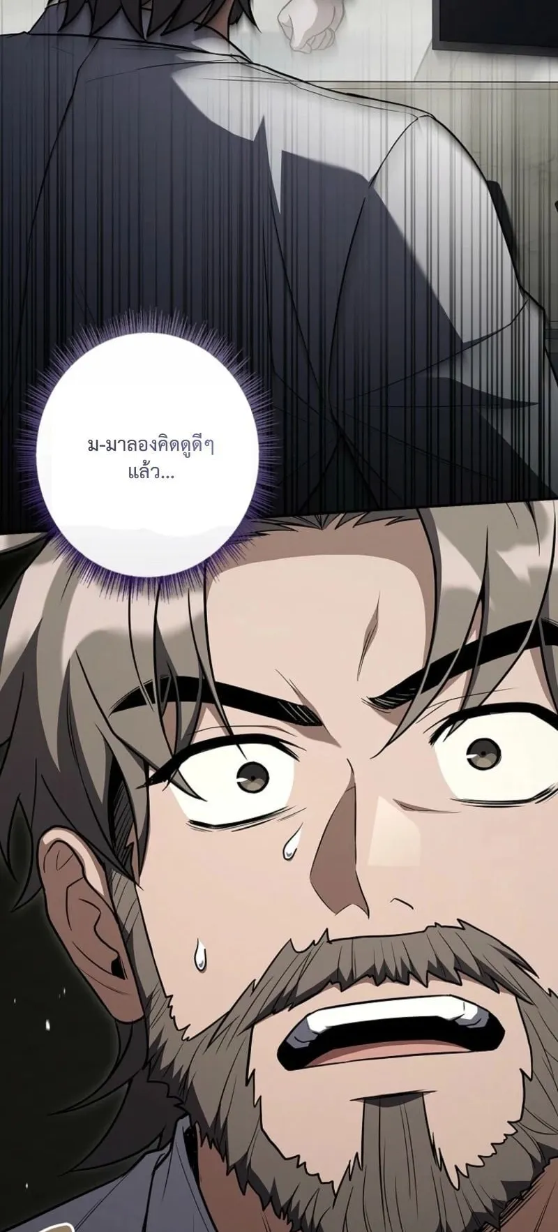 Only I Have an EX-Grade Summon ตอนที่ 14 หน้า 60