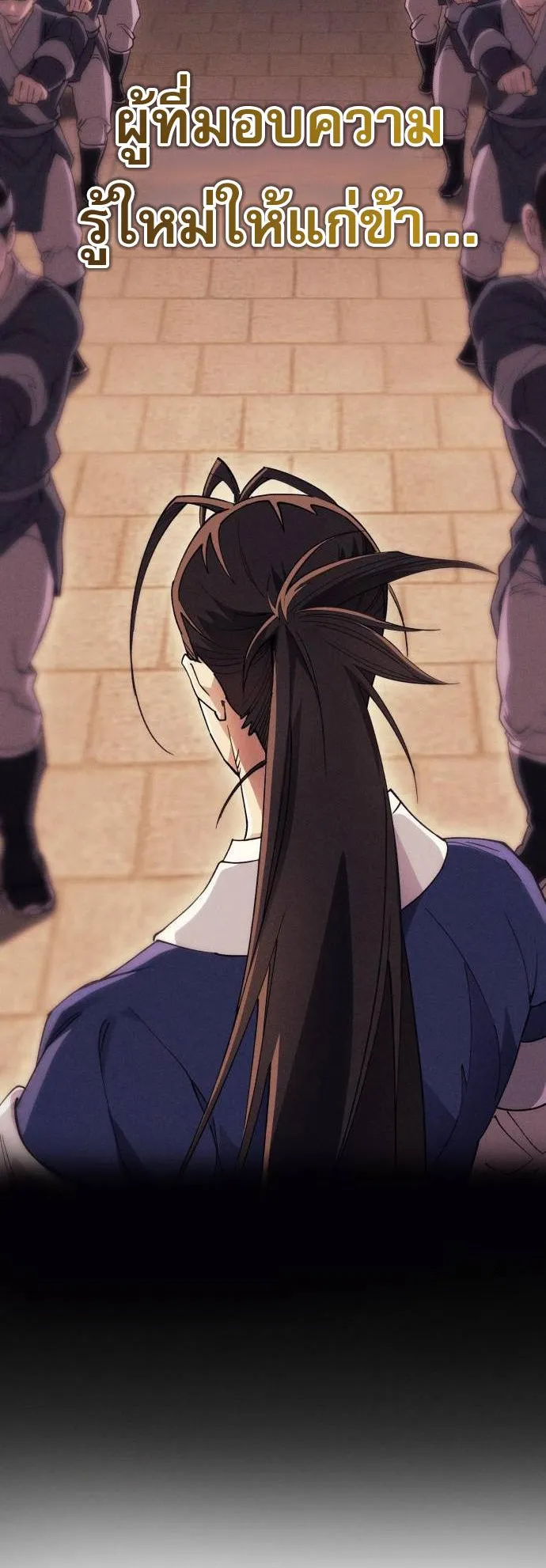 The Heavenly Demon Wants a Quiet Life ตอนที่ 6 หน้า 62