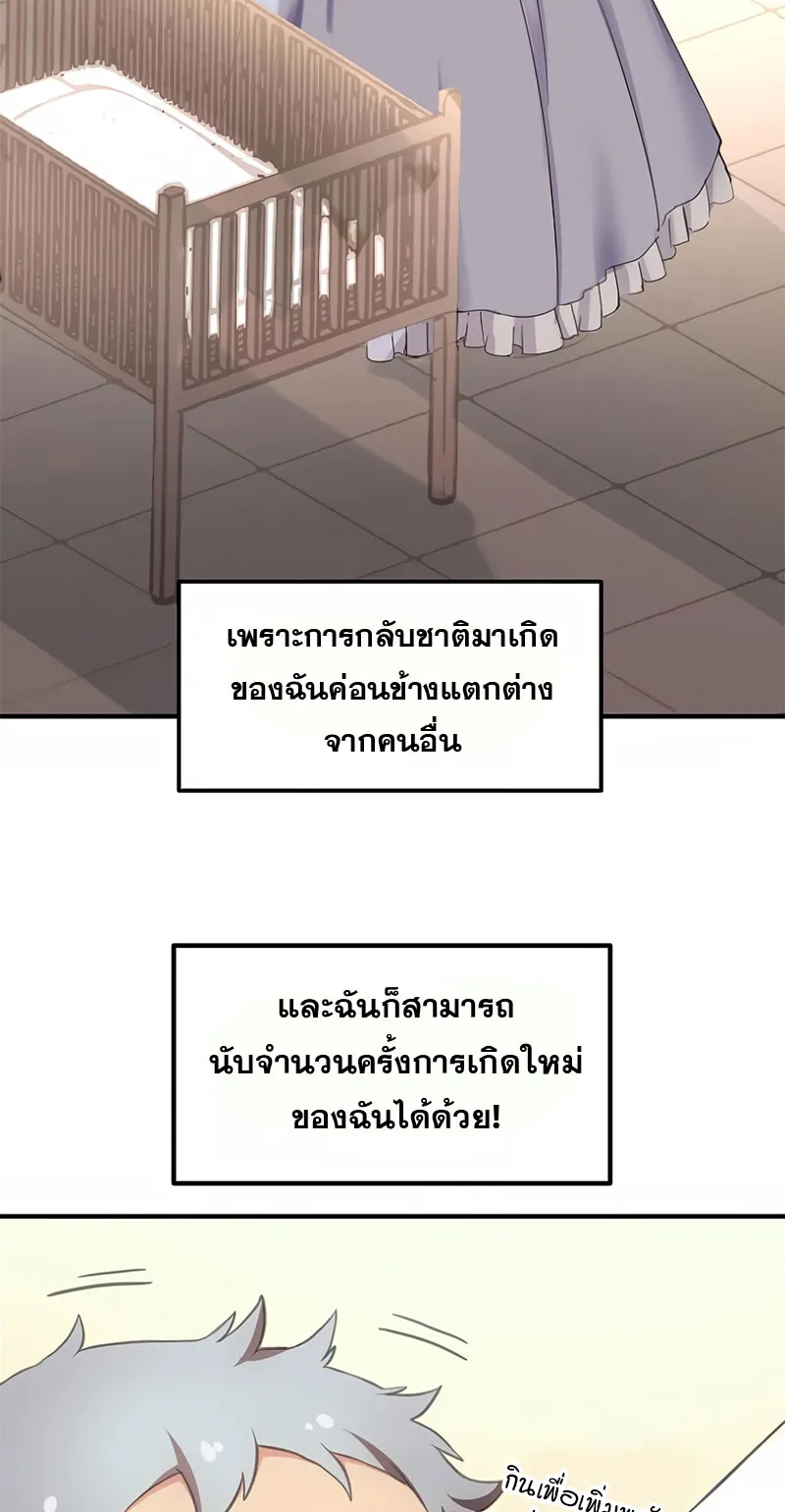 How the Pro in His Past Life Sucks the Sweet Honey ตอนที่ 1 หน้า 41