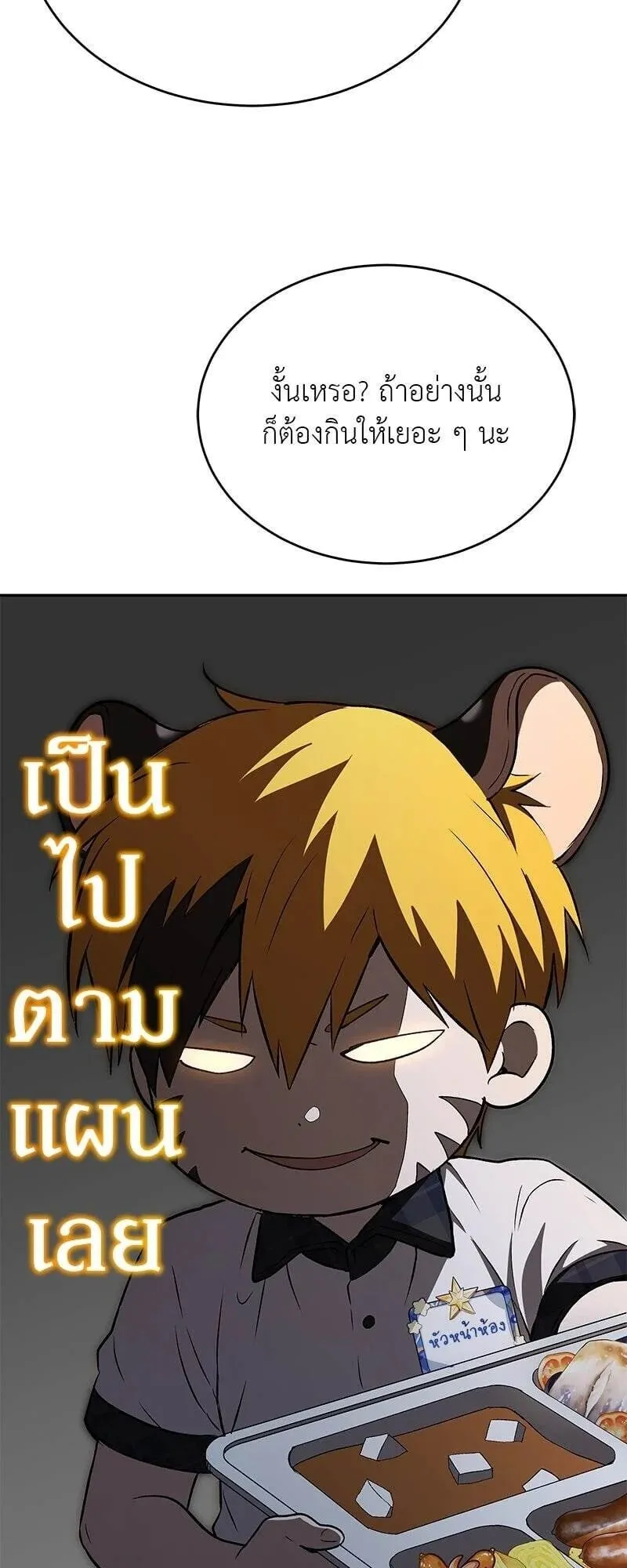 Shinsu Kindergarten ตอนที่ 38 หน้า 63