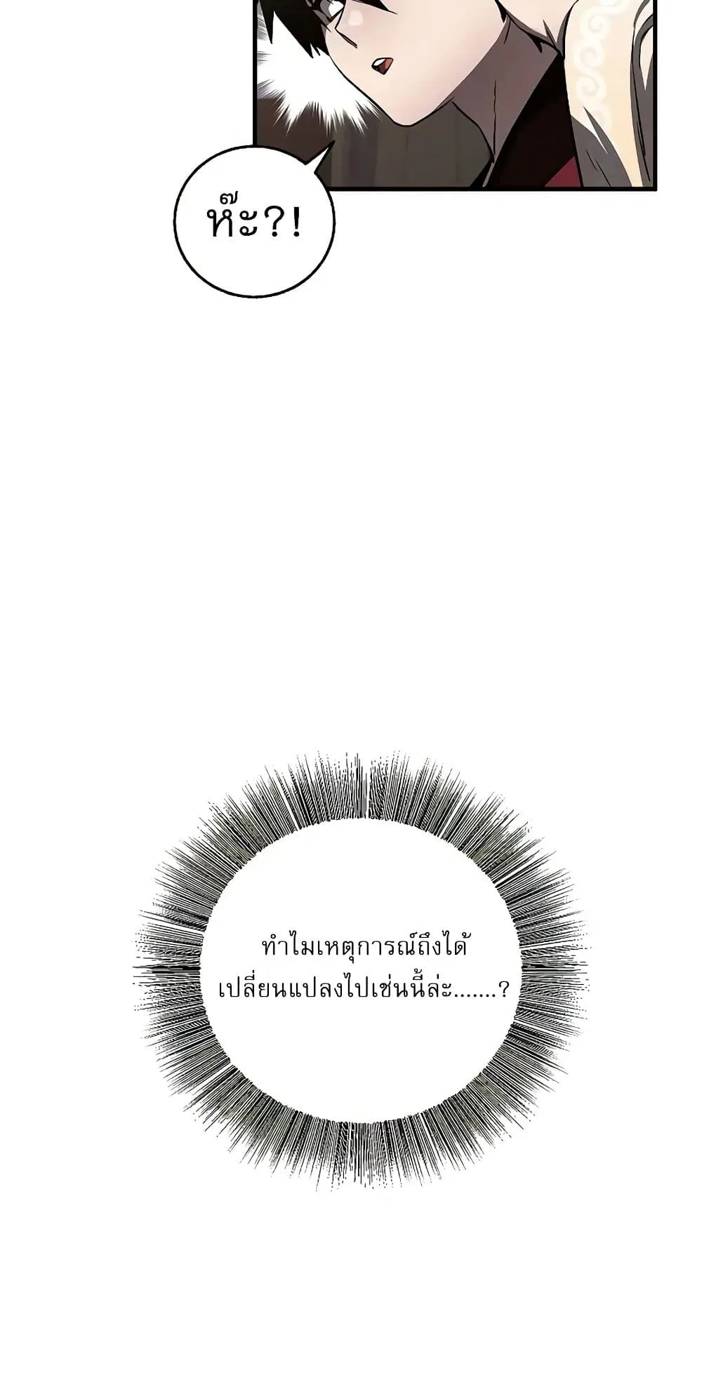 Childhood Friend of the Zenith ตอนที่ 3 หน้า 34