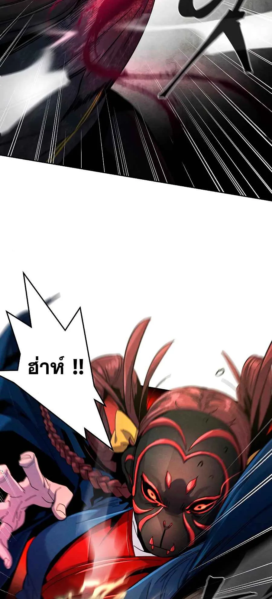 Return of the Mad Demon ตอนที่ 26 หน้า 51