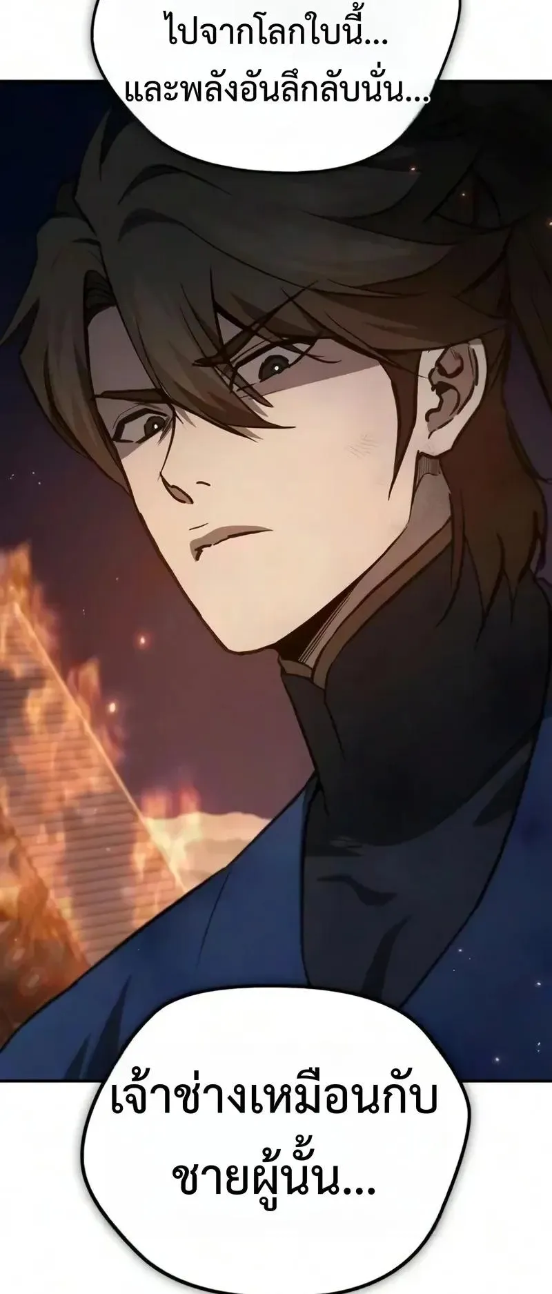 The Demonic Cult Instructor Returns ตอนที่ 58 หน้า 36