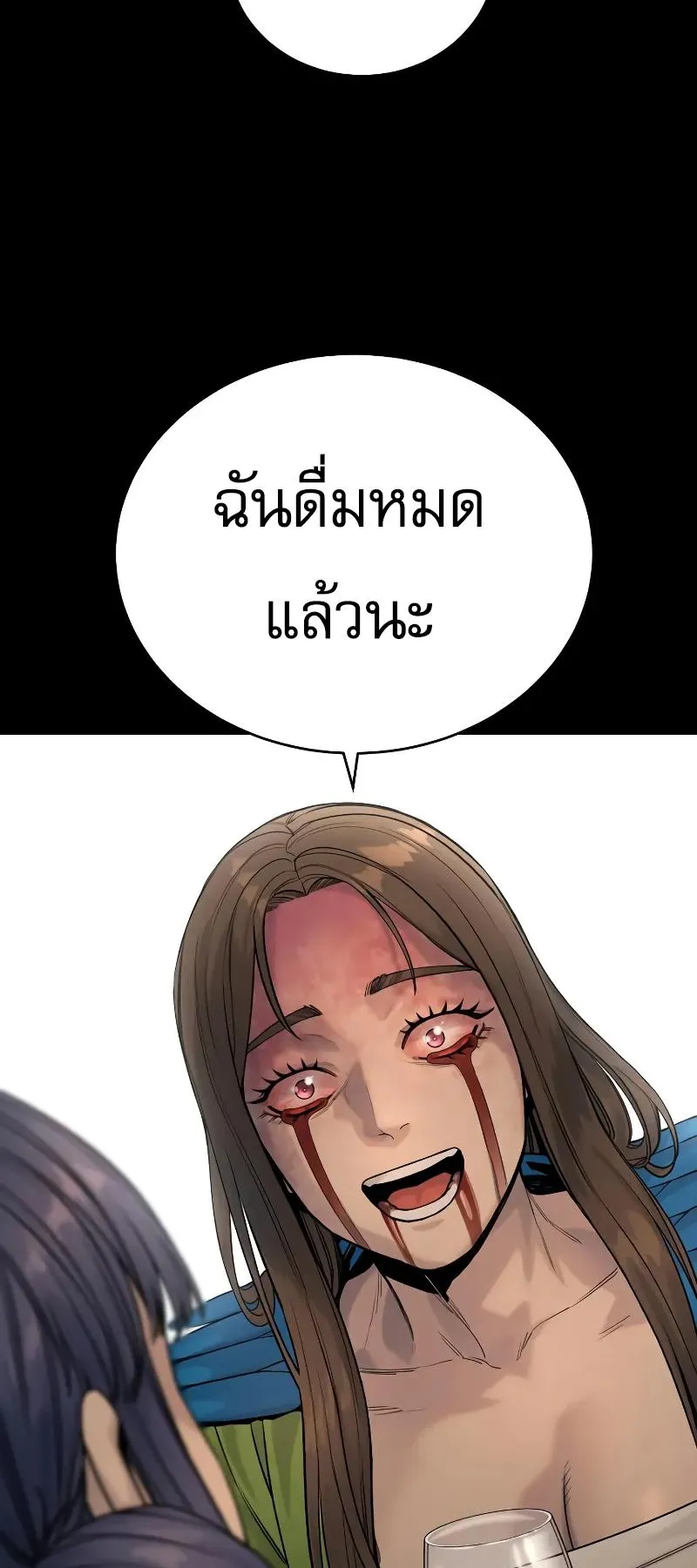 Return of the Bloodthirsty Police ตอนที่ 20 หน้า 53