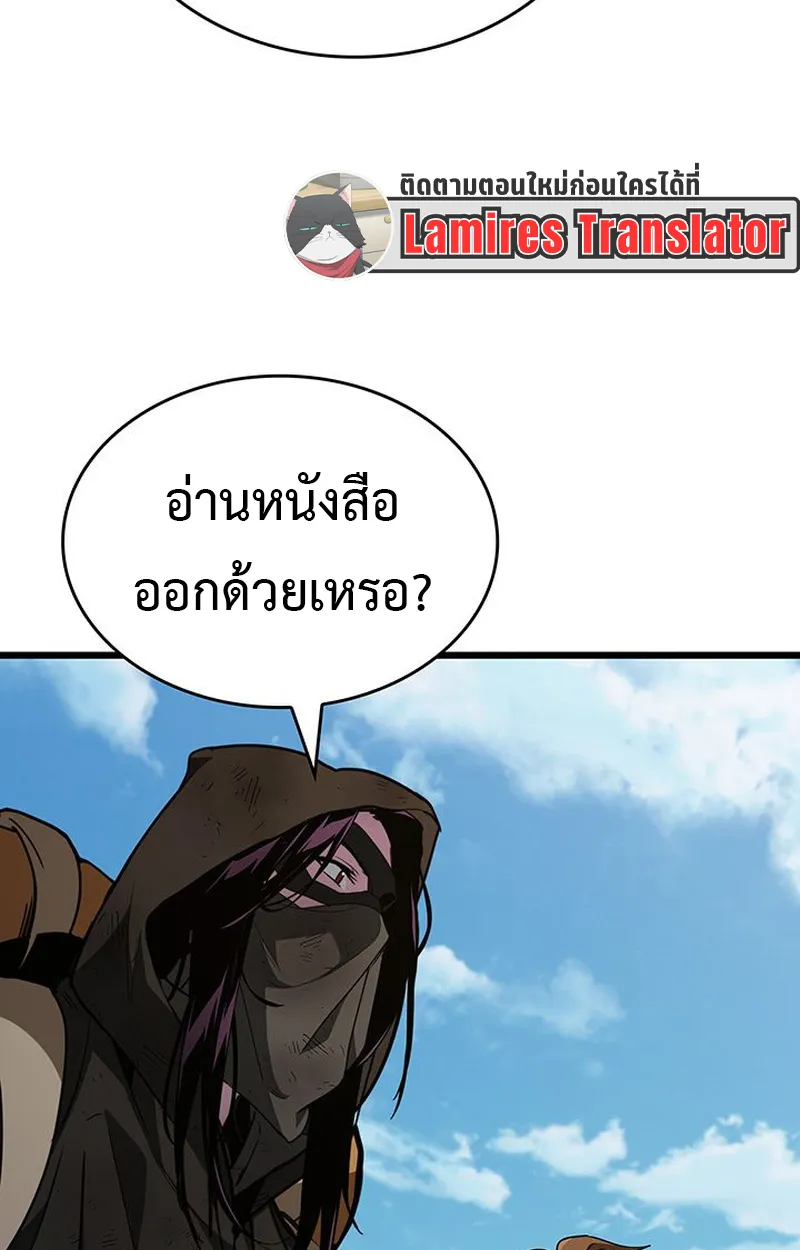 Crimson Reset ตอนที่ 4 หน้า 60
