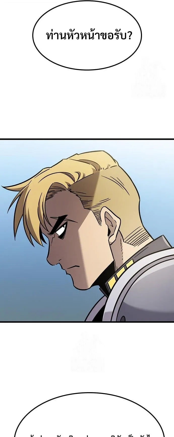 What a Bountiful Harvest, Demon Lord! ตอนที่ 61 หน้า 68