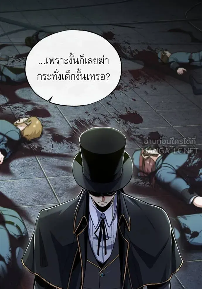 The Academy’s Undercover Professor ตอนที่ 88 หน้า 115