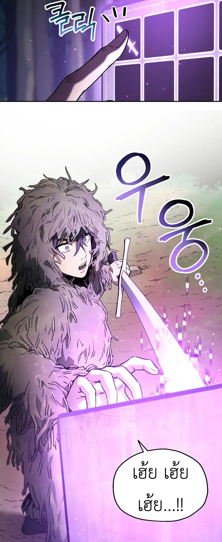 Solo Resurrection ตอนที่ 5 หน้า 9