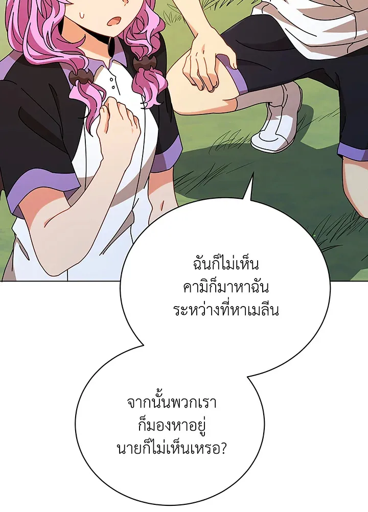 Necromancer Academy’s Genius Summoner Chapter 40 หน้า 60