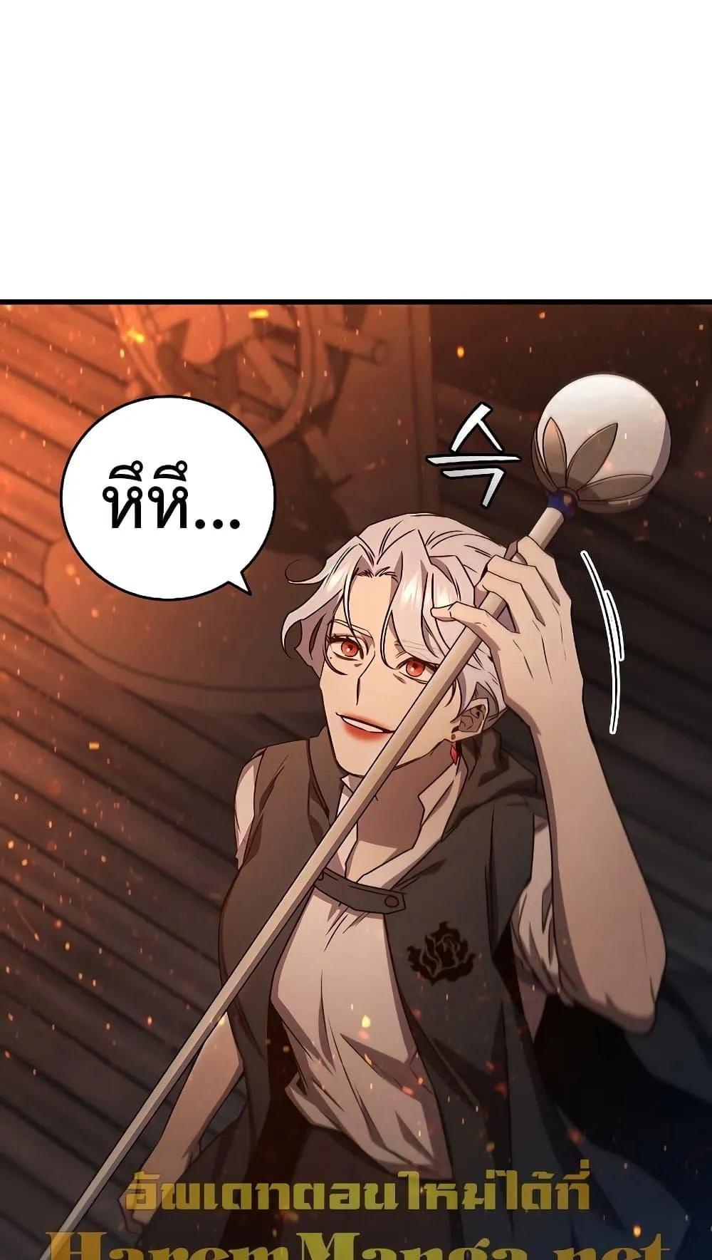 Dragon-Devouring Mage ตอนที่ 15 หน้า 49