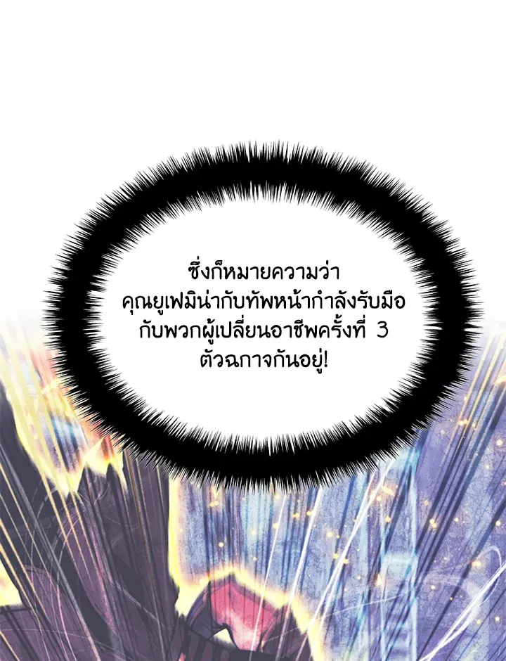 Overgeared ตอนที่ 232 หน้า 48