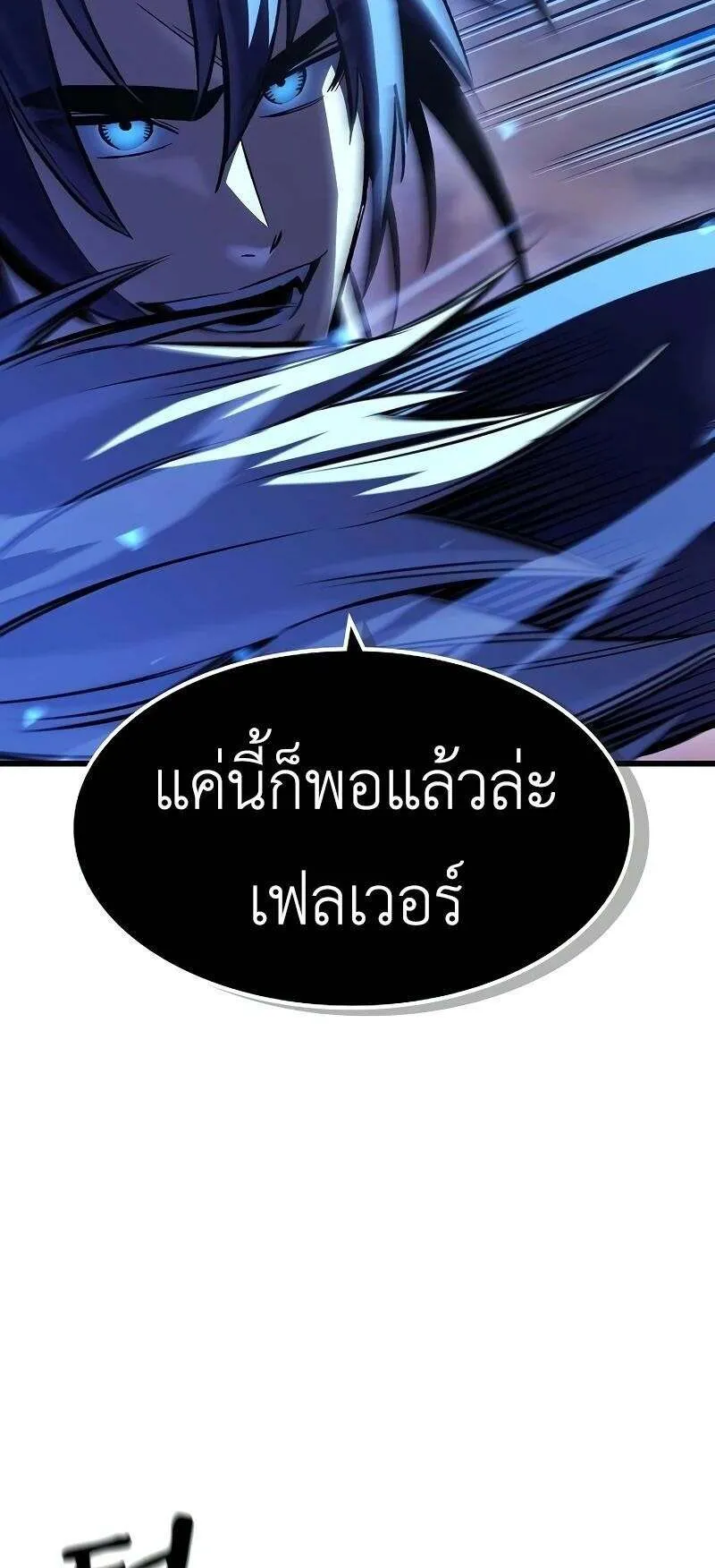 Genius Corpse-Collecting Warrior ตอนที่ 47 หน้า 69