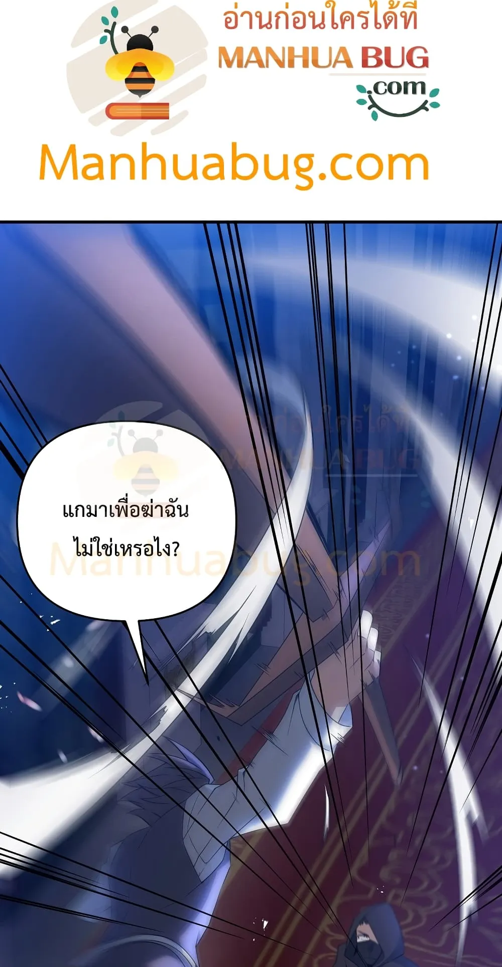 The Lazy Swordmaster ตอนที่ 4 หน้า 14
