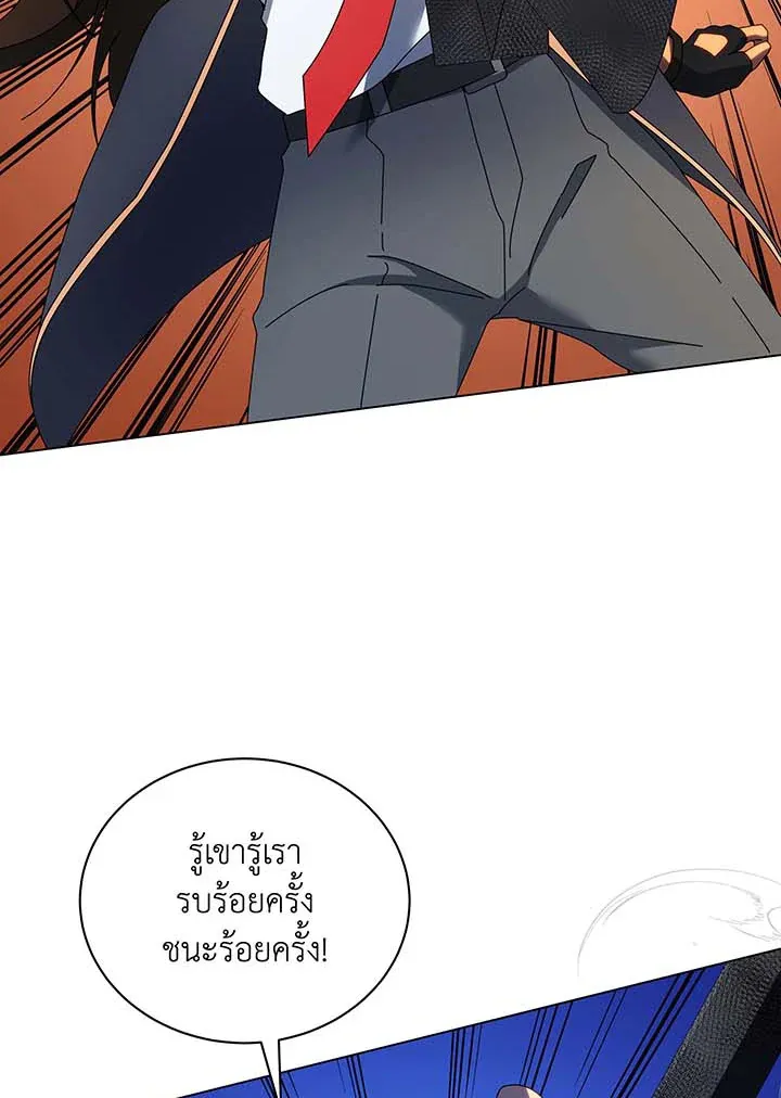 Necromancer Academy’s Genius Summoner Chapter 61 หน้า 39