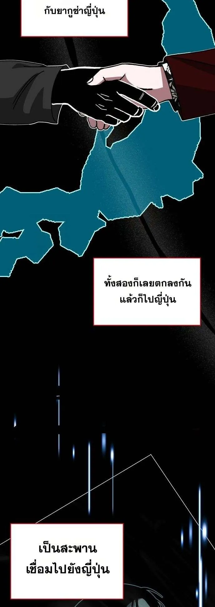 I Was Immediately Mistaken for a Monster Genius Actor ตอนที่ 37 หน้า 35
