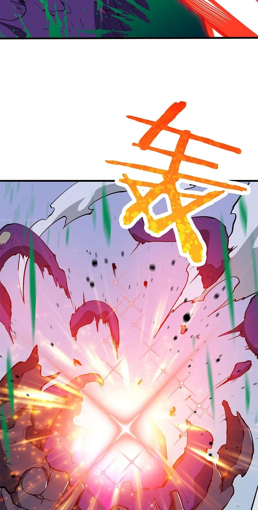 Resurrection, I am Lu Bu ตอนที่ 3 หน้า 27